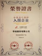 公司在全國面料設(shè)計大賽、流行面料評審中獲獎
