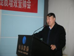 堅(jiān)持精益生產(chǎn)不動搖  全員行動提質(zhì)增效