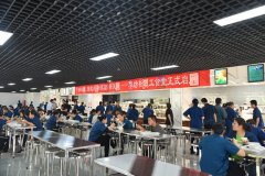 公司新職工食堂正式啟用，改善條件，提升服務(wù)