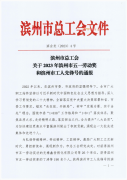 喜訊！張頌超榮獲2023年濱州市五一勞動獎?wù)? /></div>
			<div   id=